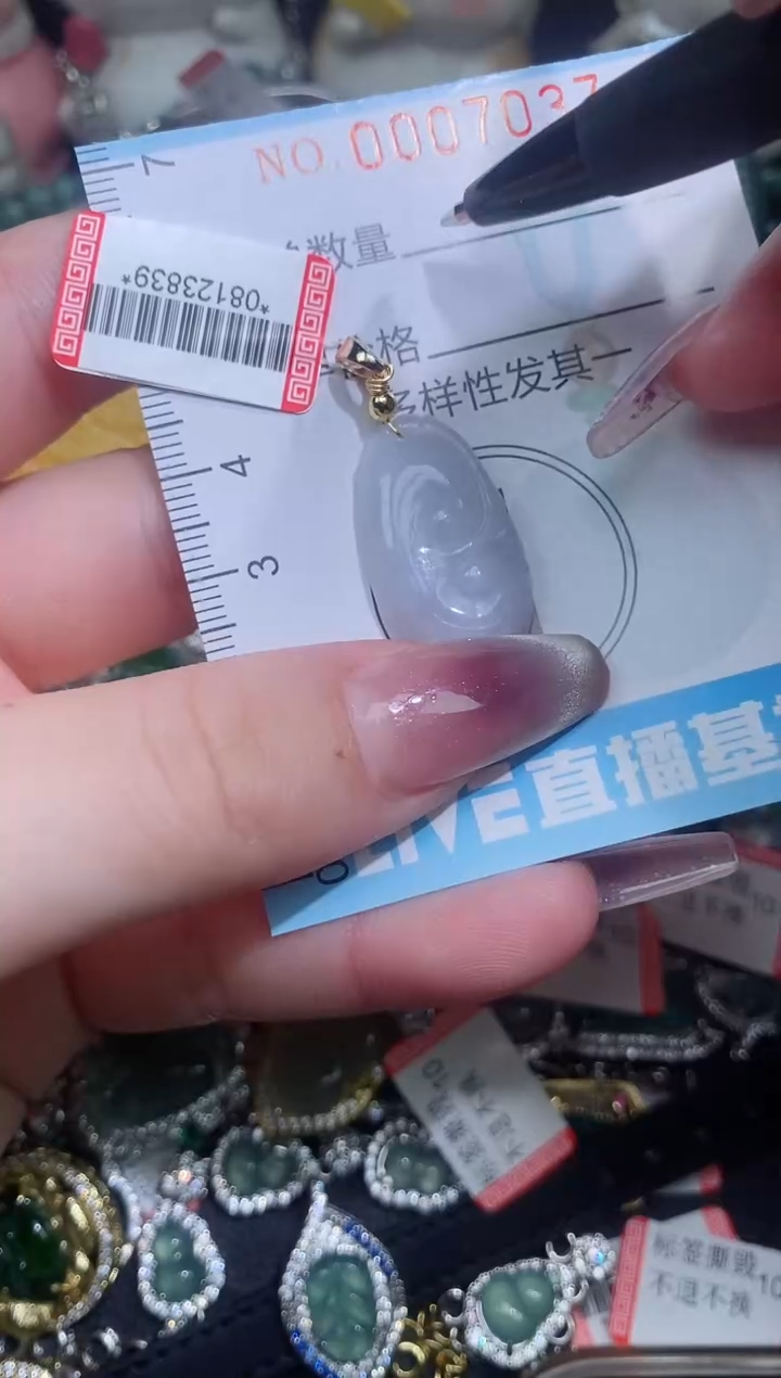 【闪购商品】翡翠颈饰未镶嵌闪购0007036