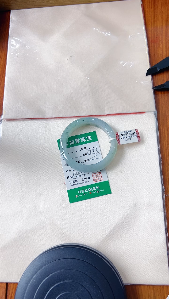 未镶嵌手镯翡翠关**鸠手镯