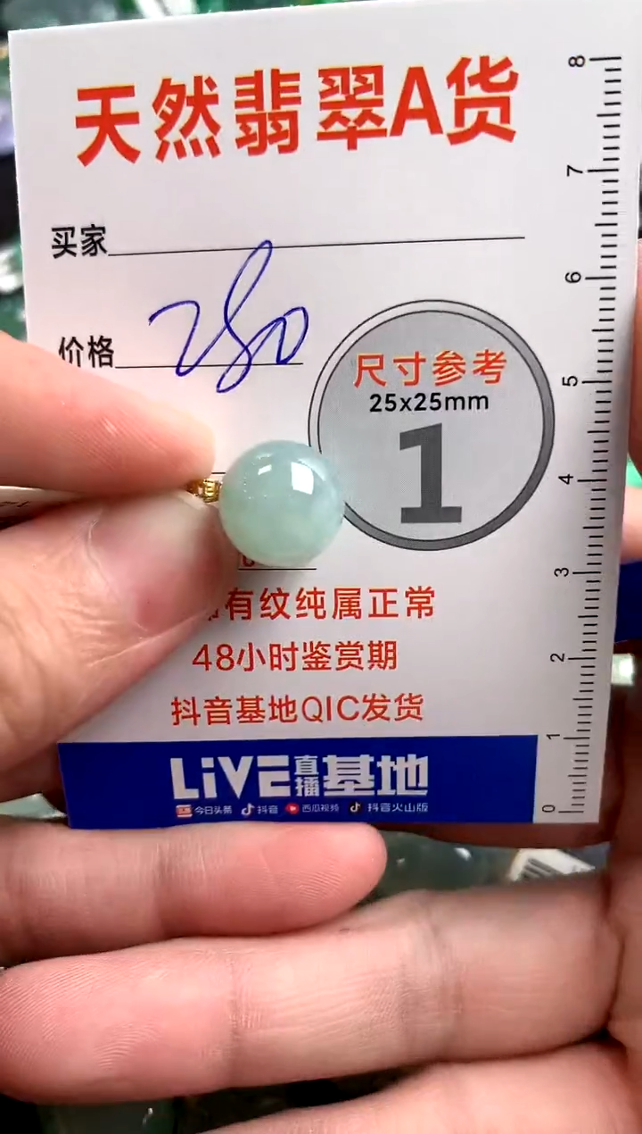 【闪购商品】翡翠颈饰18K金镶嵌0614940405