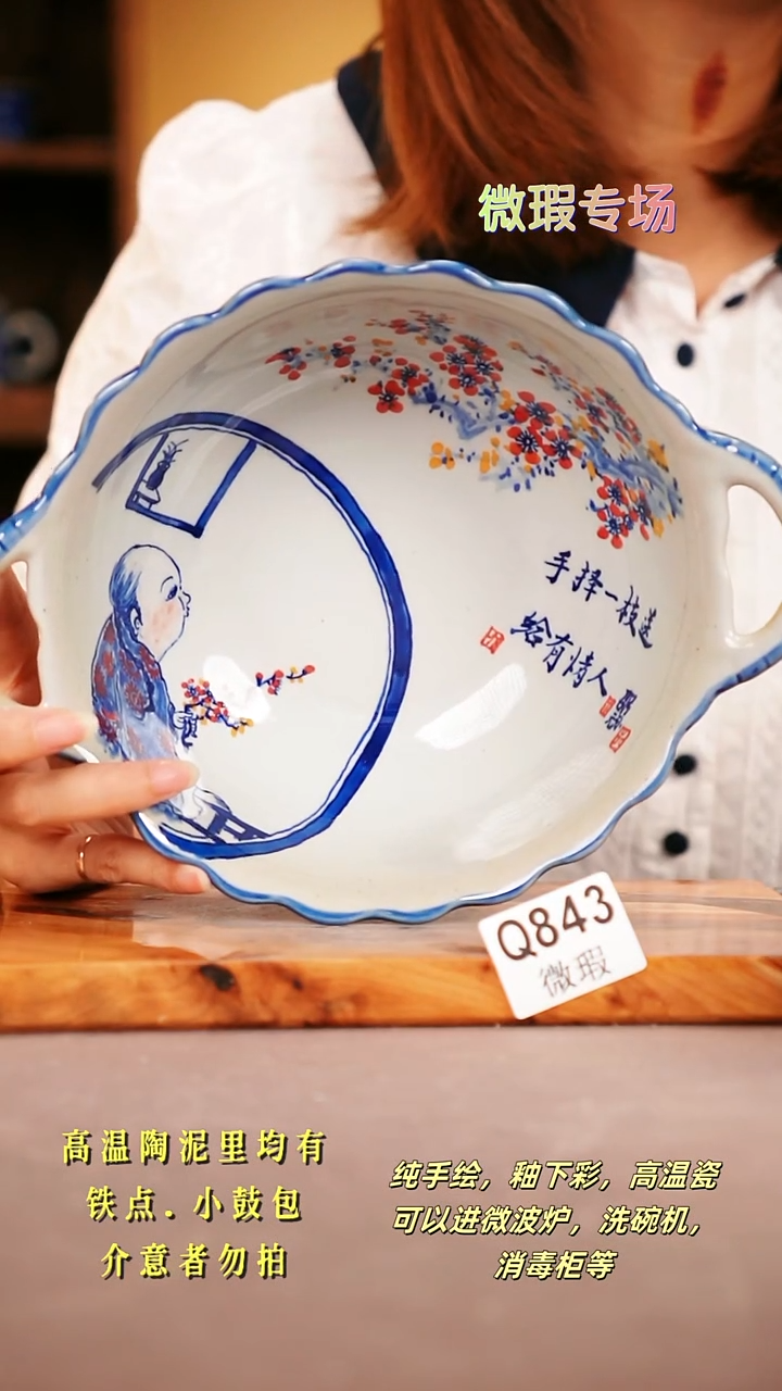 其他WQ843陶然集器瓷器