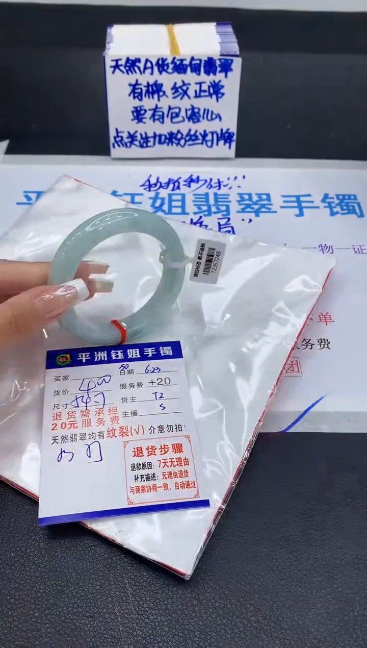 翡翠手镯未镶嵌11111111111