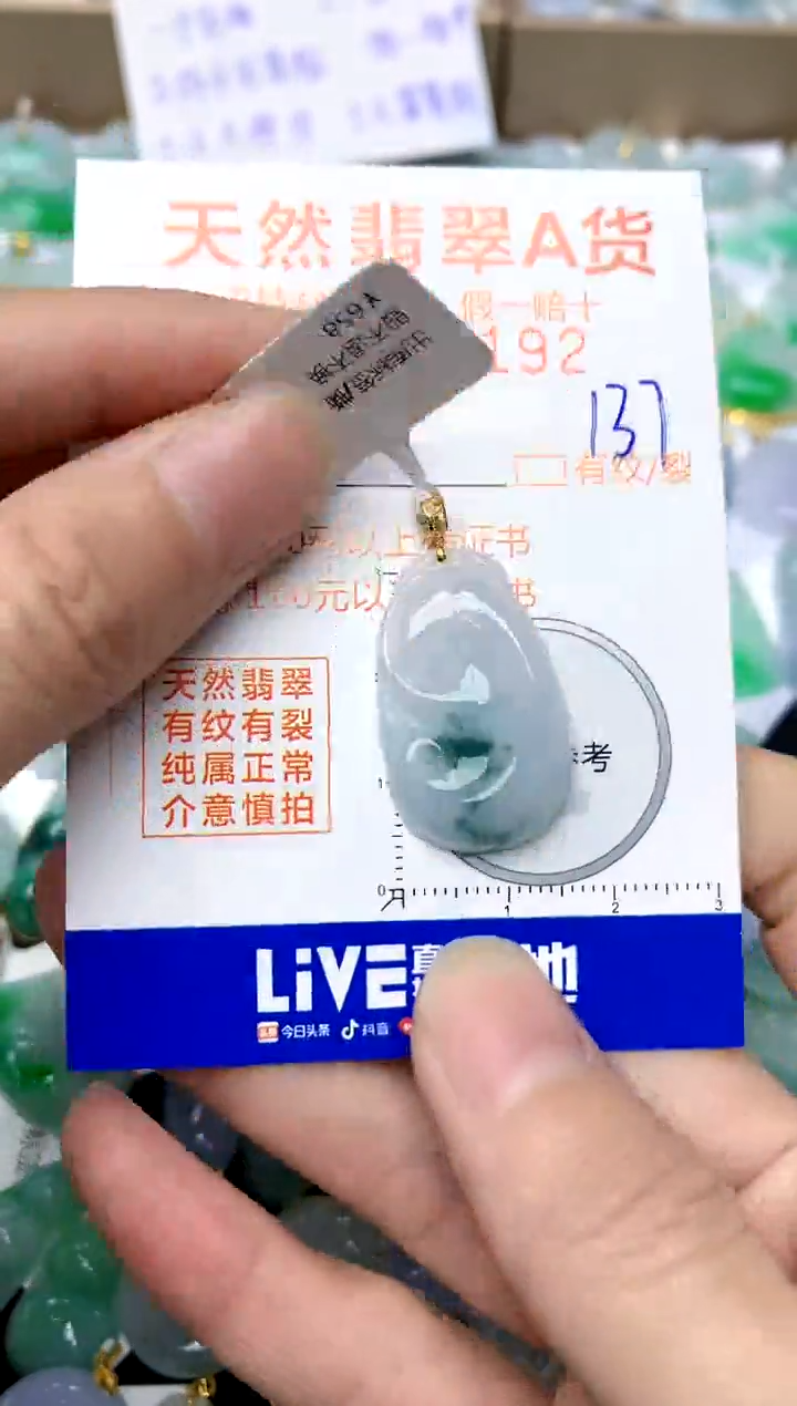 【闪购商品】翡翠颈饰18K金镶嵌137天然A货翡翠
