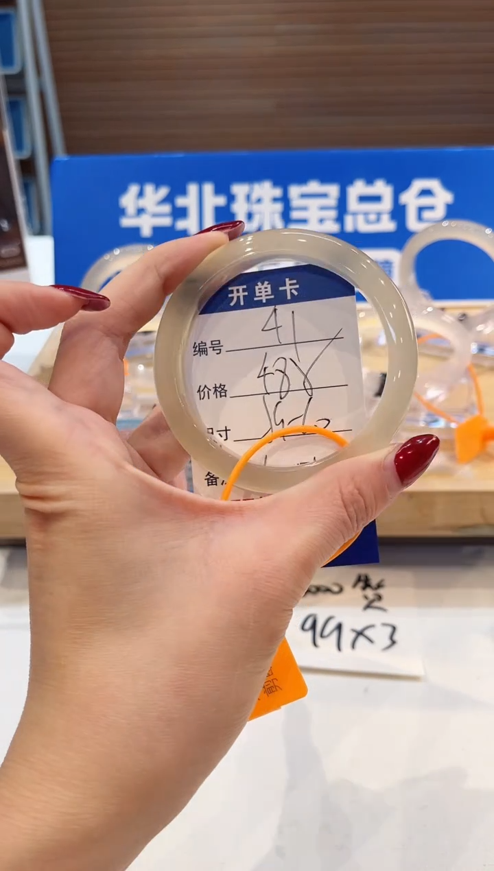 手镯玛瑙/玉髓未镶嵌41-L马黑1L-L59+