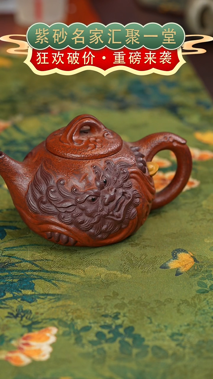 茶壶紫砂宜兴紫砂