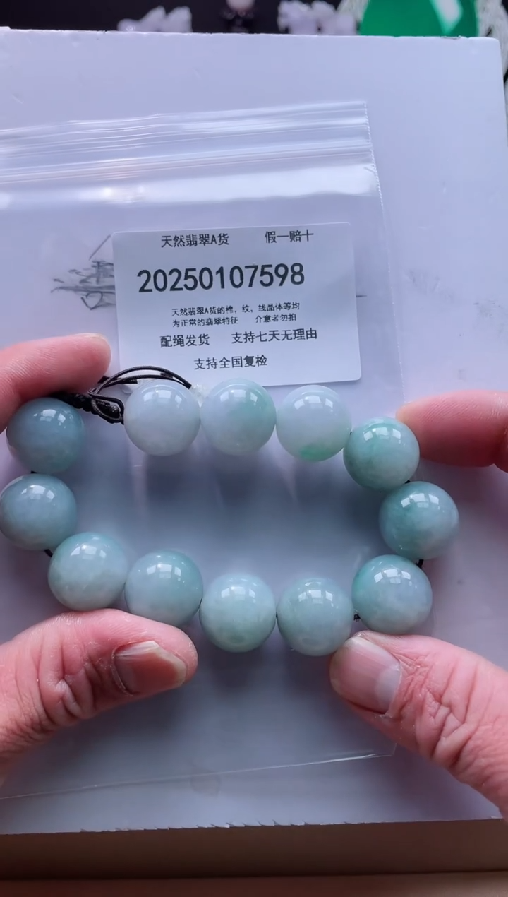【闪购商品】翡翠颈饰未镶嵌闪购商品8号店200250010025
