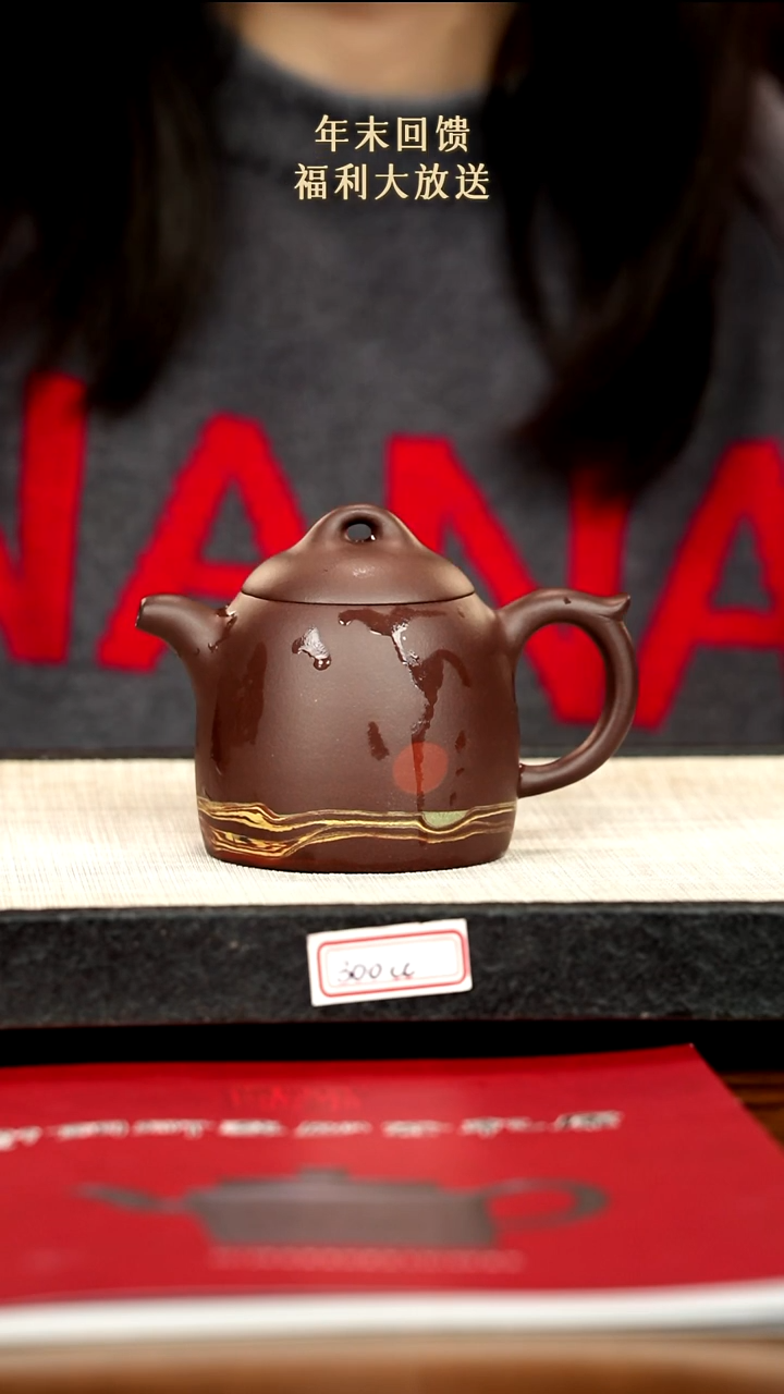 茶壶紫砂11紫砂 300cc