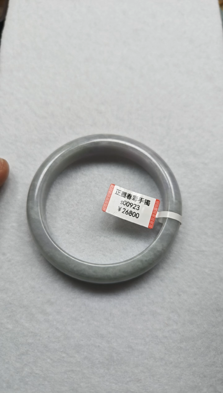 【闪购商品】翡翠手镯未镶嵌s00923-手镯