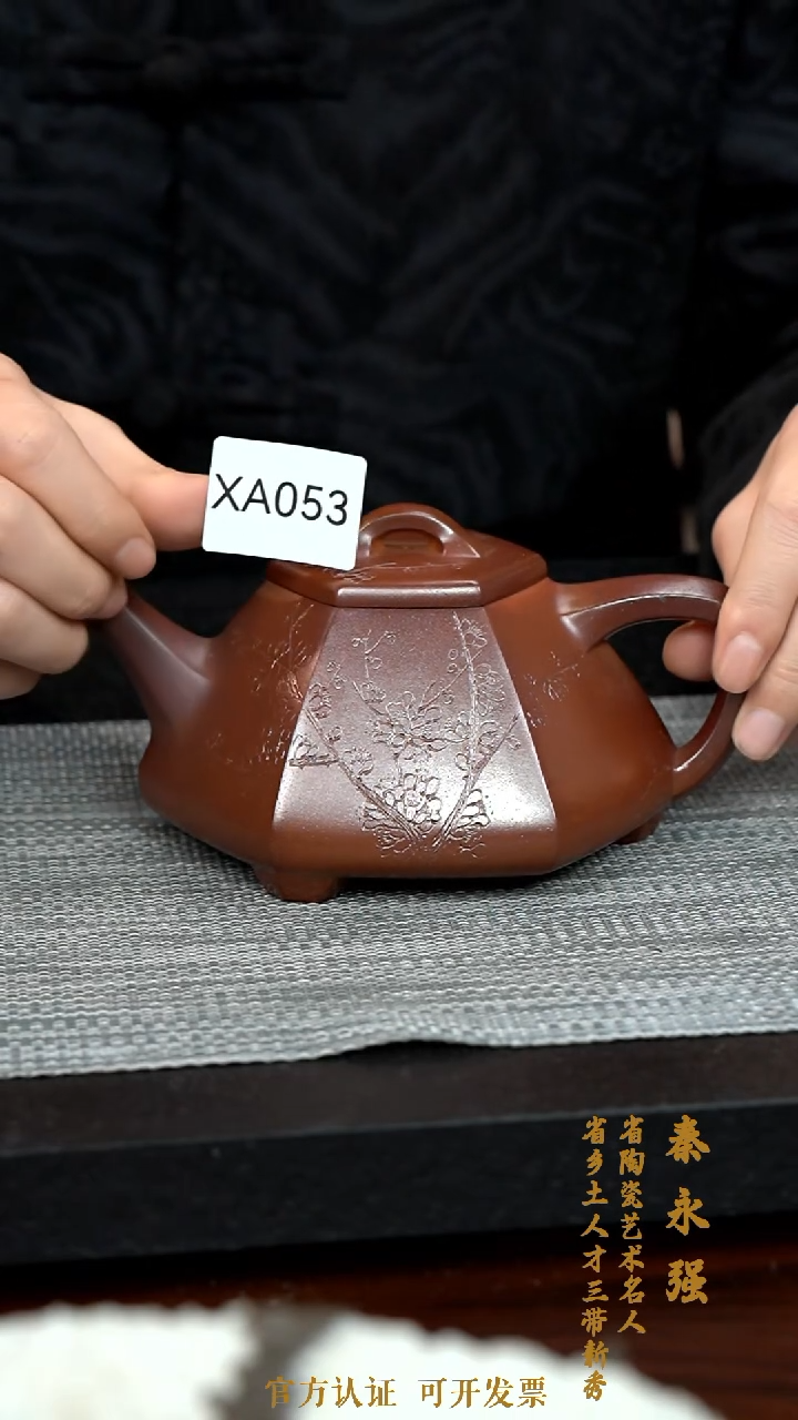 【闪购商品】紫砂茶壶XA053-0127QYQ