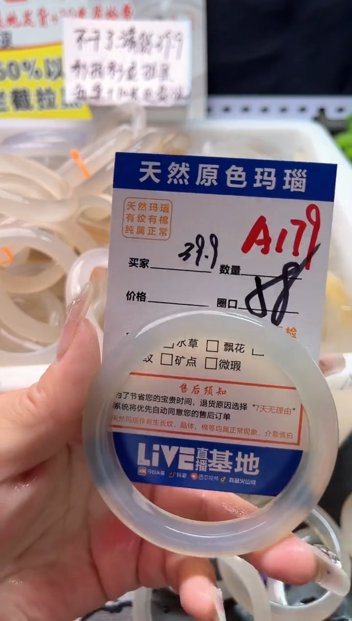 手镯玛瑙/玉髓未镶嵌A179