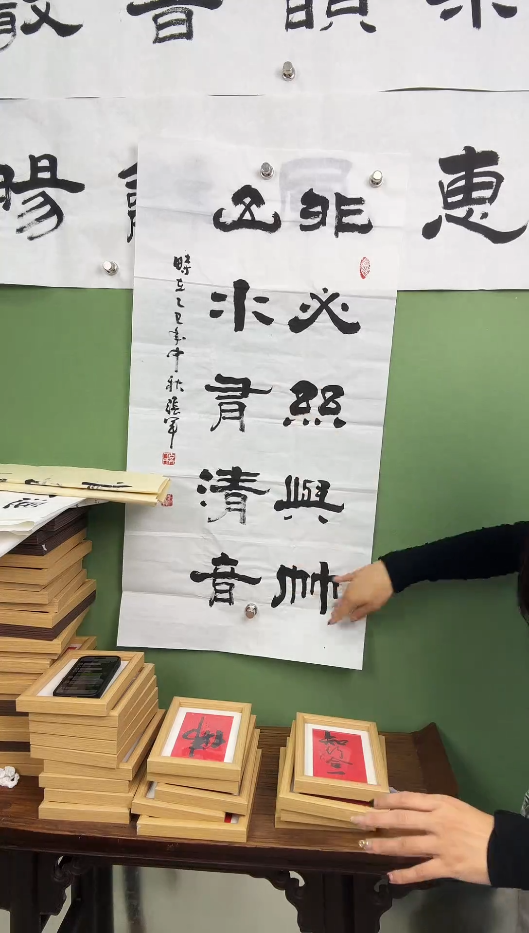 书法100*45山水育清音