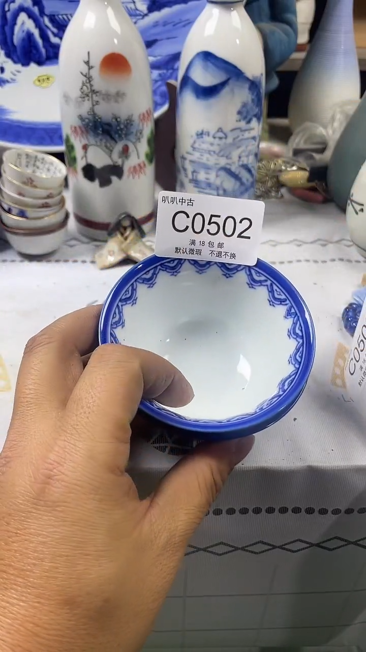 瓷片凡*中古回流默认微瑕0502