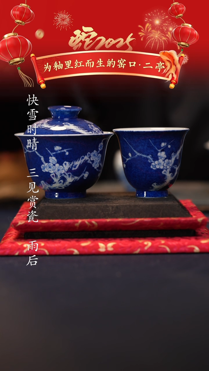 【闪购商品】@@微瑕景德镇陶瓷洒蓝盖碗杯子