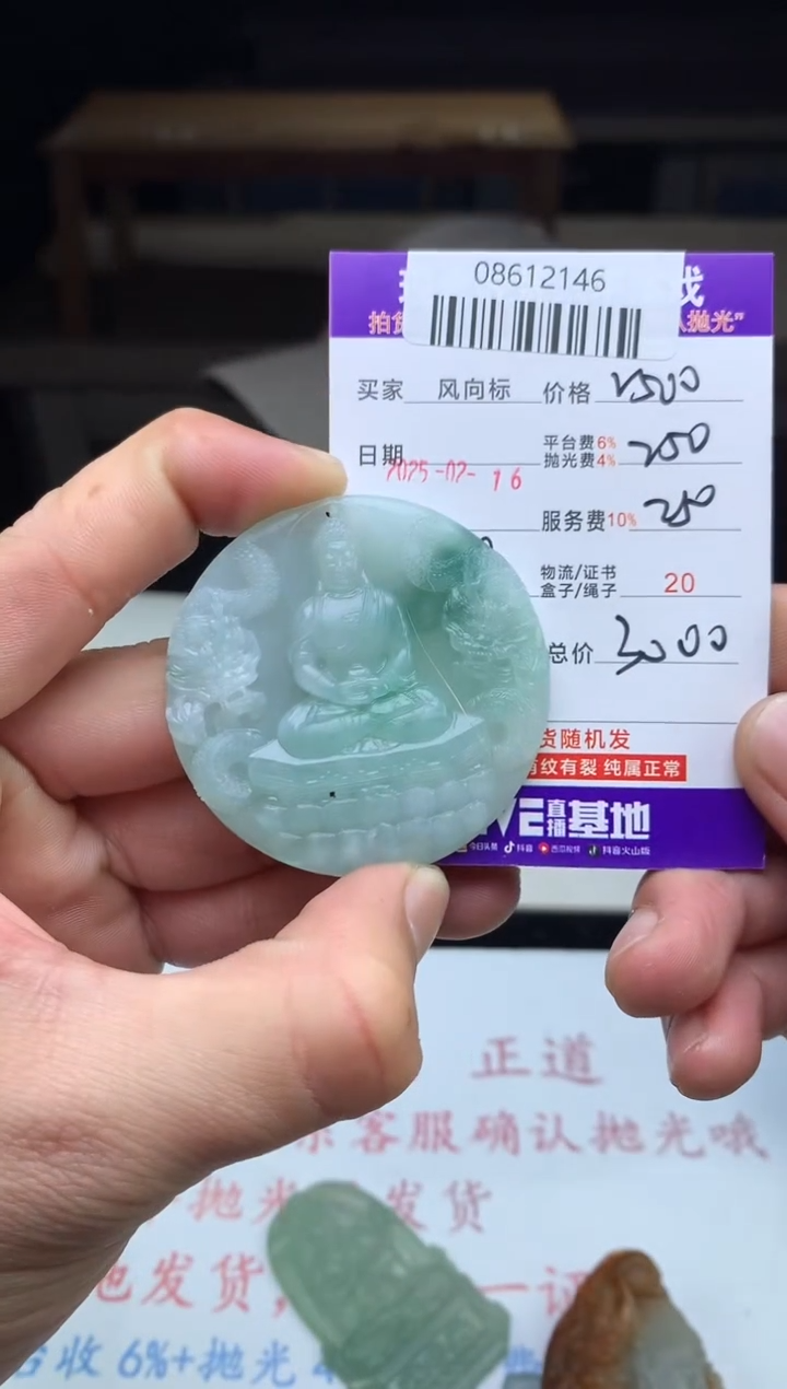 【闪购商品】定制翡翠未镶嵌天然A货翡翠（拍一发一）