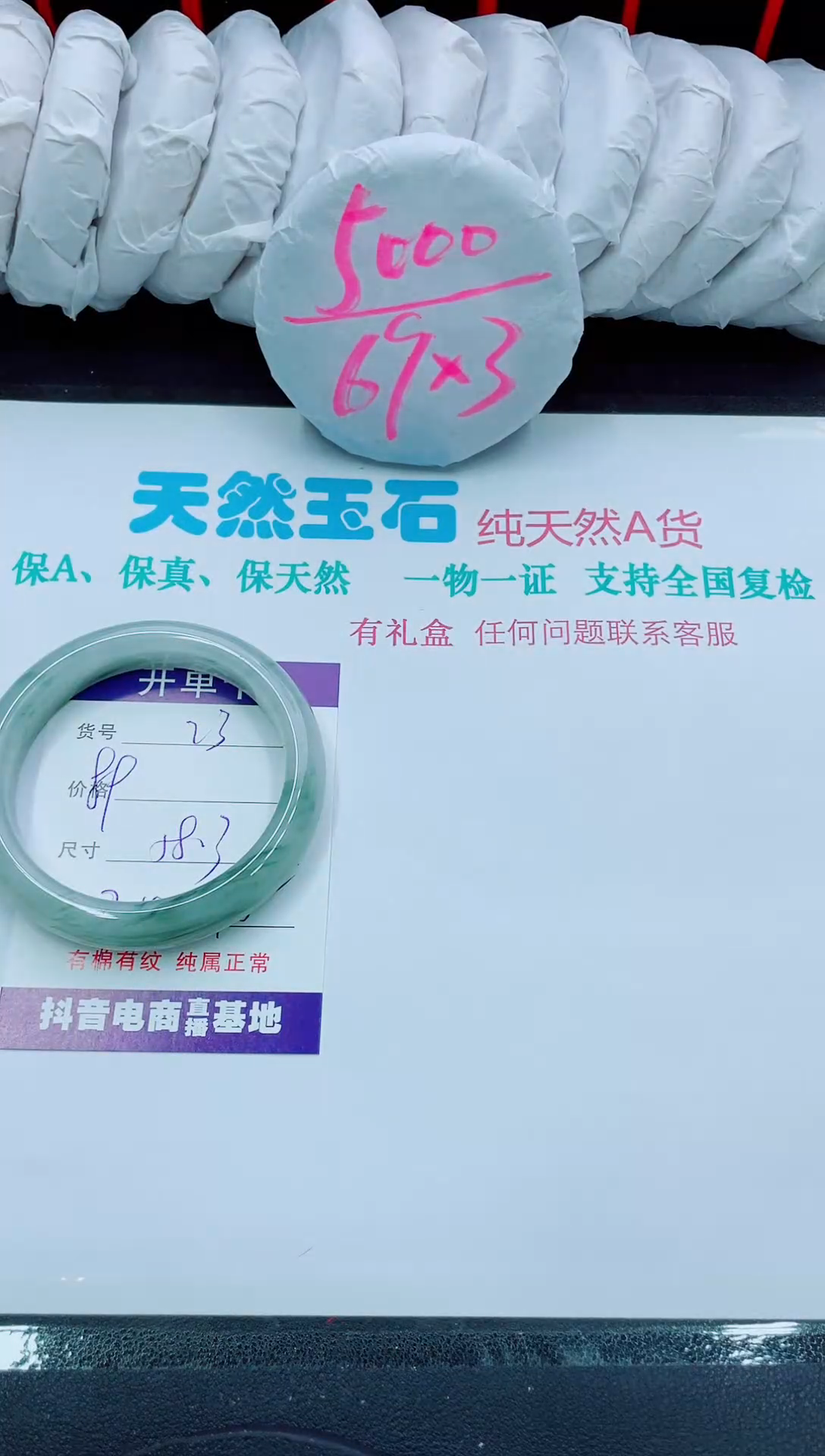 【闪购商品】石英质玉手镯未镶嵌23