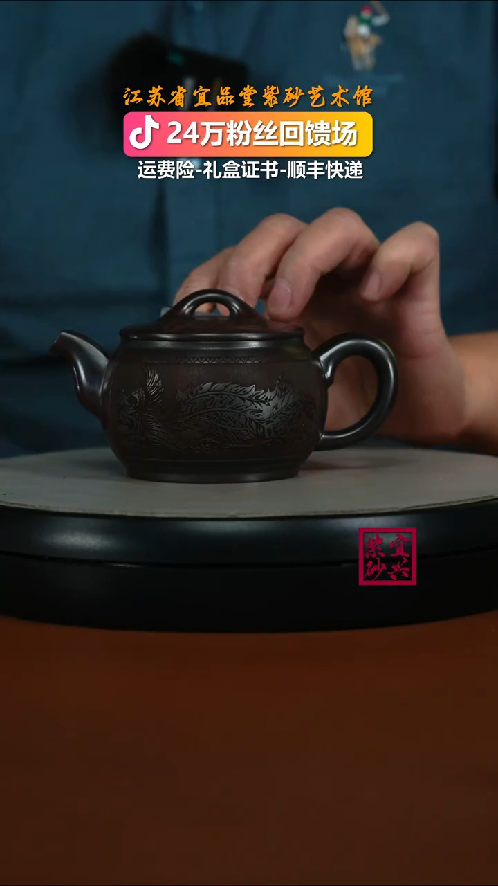 茶壶紫砂顾建华极品铁血红砂龙凤呈祥汉瓦240CC