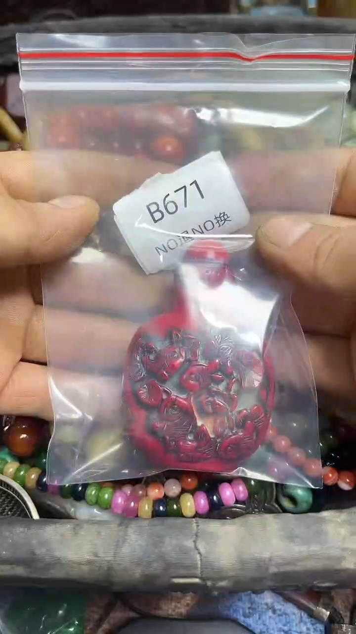 ?*安好物工艺品671