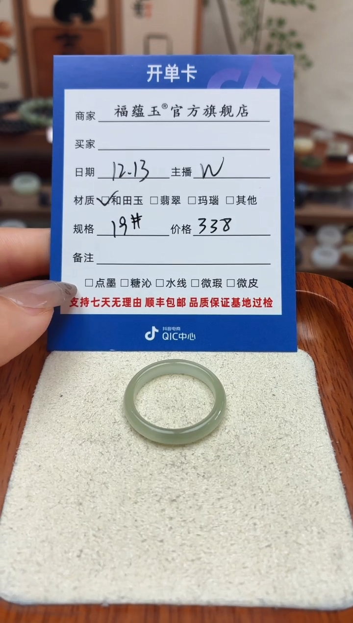 未镶嵌戒圈和田玉?**果19号