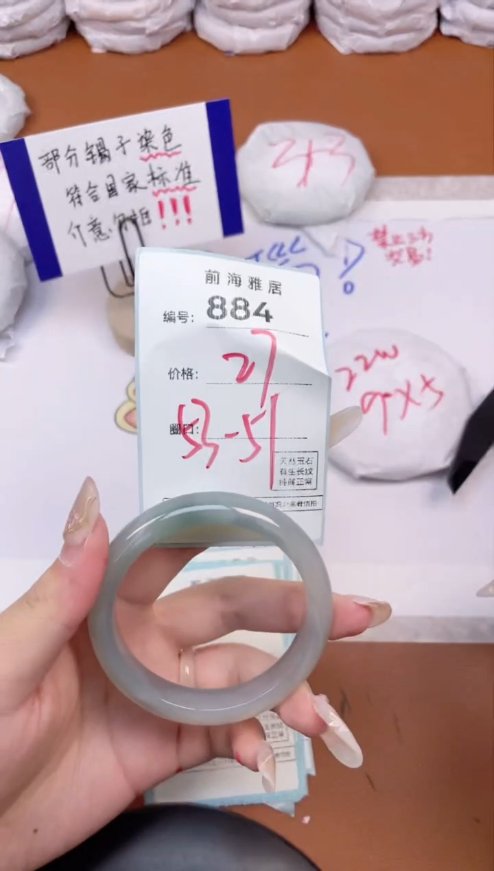 【闪购商品】玛瑙/玉髓手镯未镶嵌884