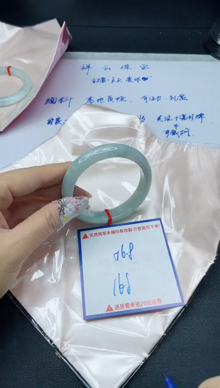 【闪购商品】翡翠手镯未镶嵌我
