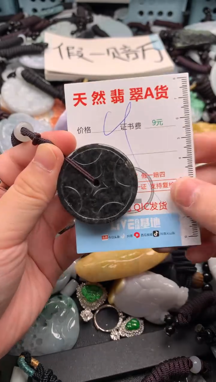 翡翠未镶嵌吊坠(不含链)1