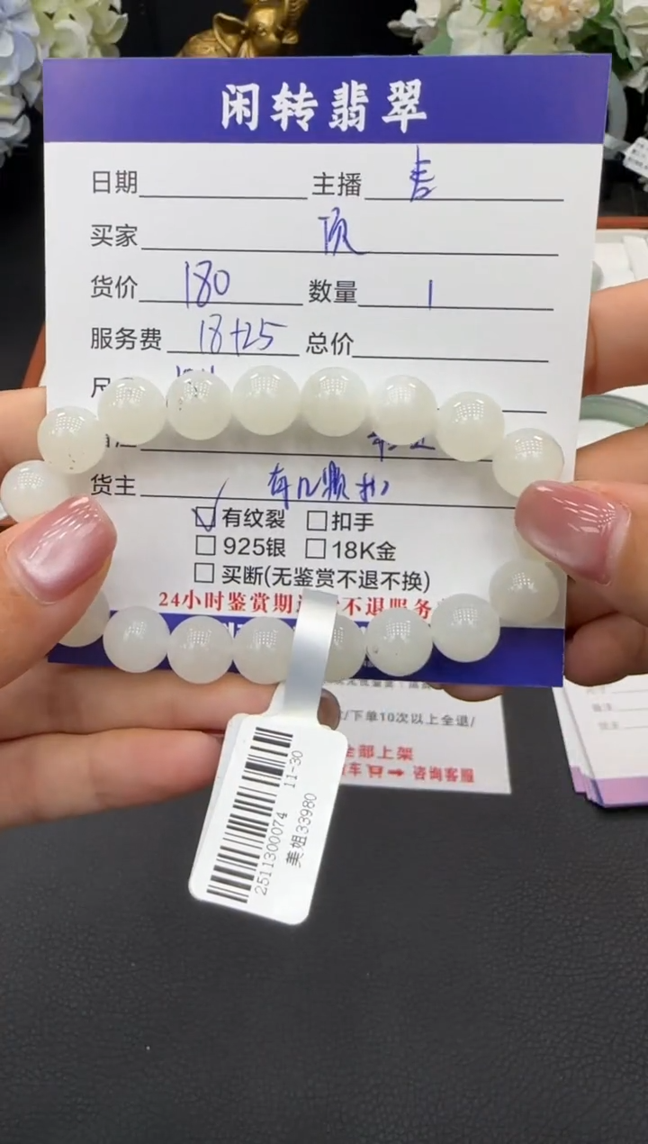 未镶嵌手链和田玉顶**记手串