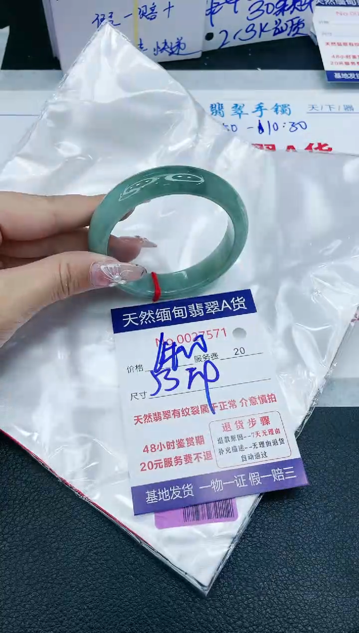 【闪购商品】翡翠手镯未镶嵌666666666
