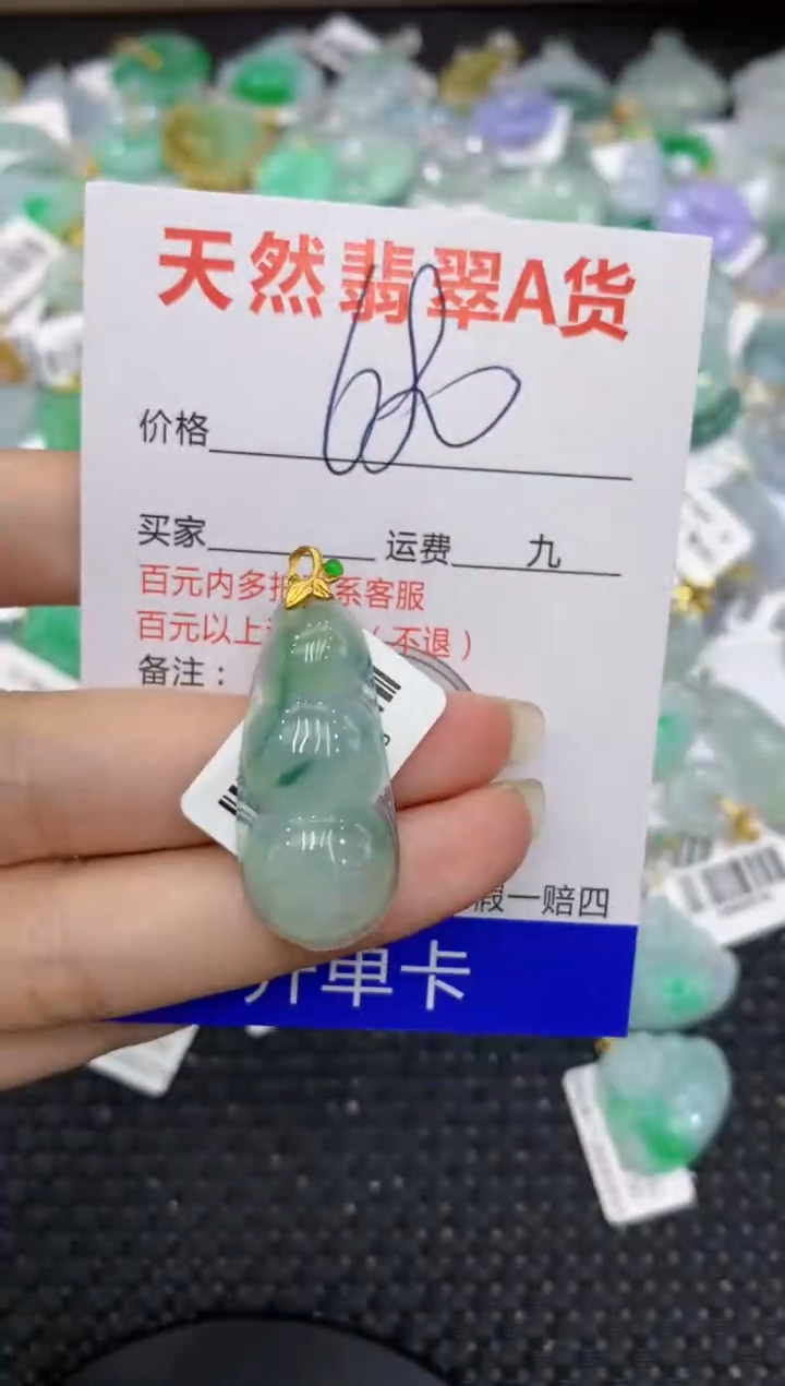 【闪购商品】翡翠颈饰18K金镶嵌8888888888