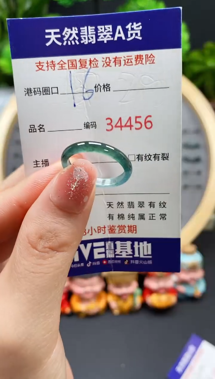 【闪购商品】翡翠戒指未镶嵌天然翡翠戒圈4456