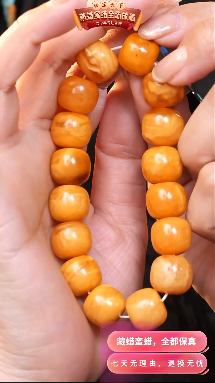 【闪购商品】蜜蜡颈饰未镶嵌2506天然蜜蜡琥珀假一罚四