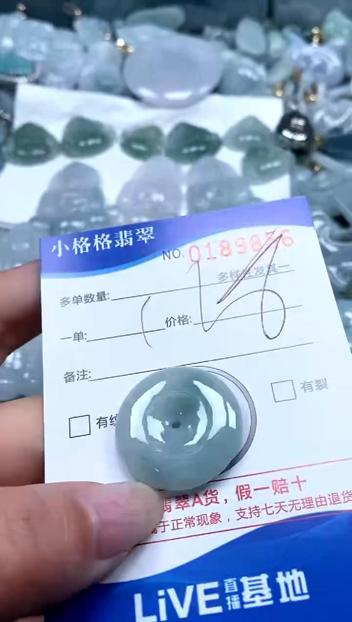 【闪购商品】翡翠颈饰未镶嵌闪购商品0189856