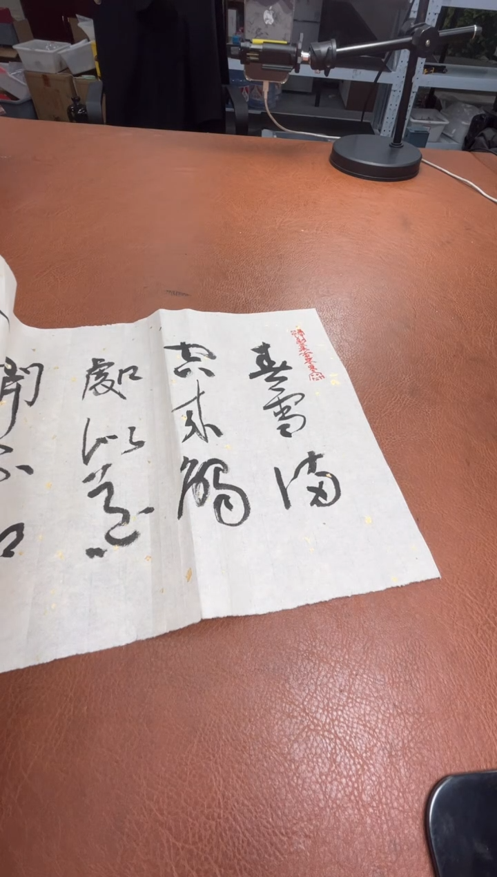 【闪购商品】书法书法张戈SF104679F春雪满空来