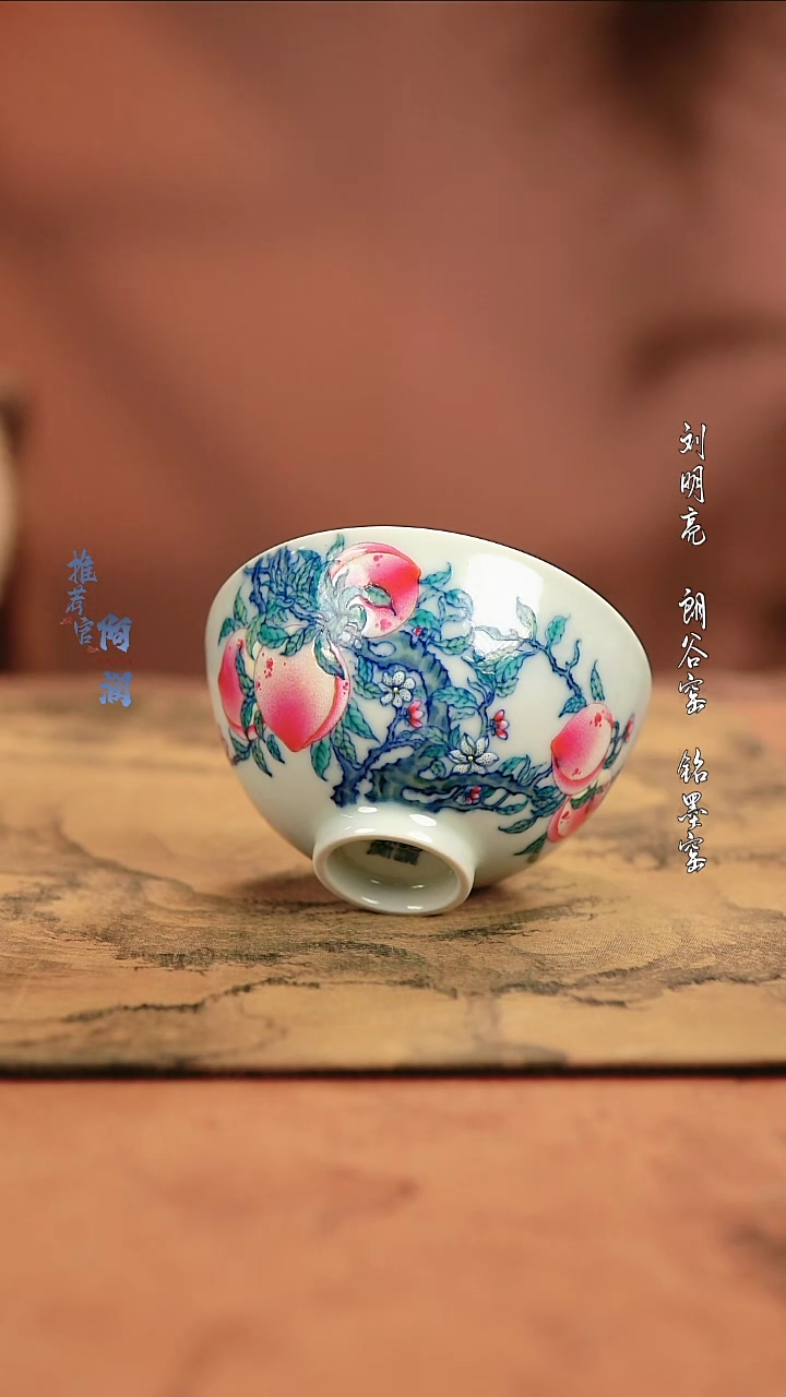 【闪购商品】玗琪轩八桃鸡心杯