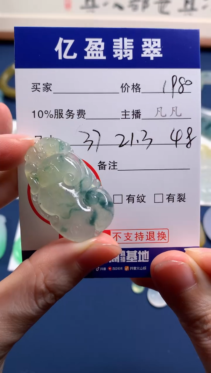 【闪购商品】定制翡翠未镶嵌1051904397