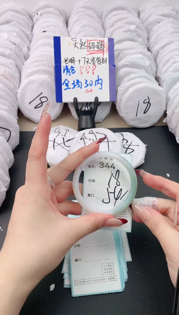 【闪购商品】玛瑙/玉髓手镯未镶嵌344