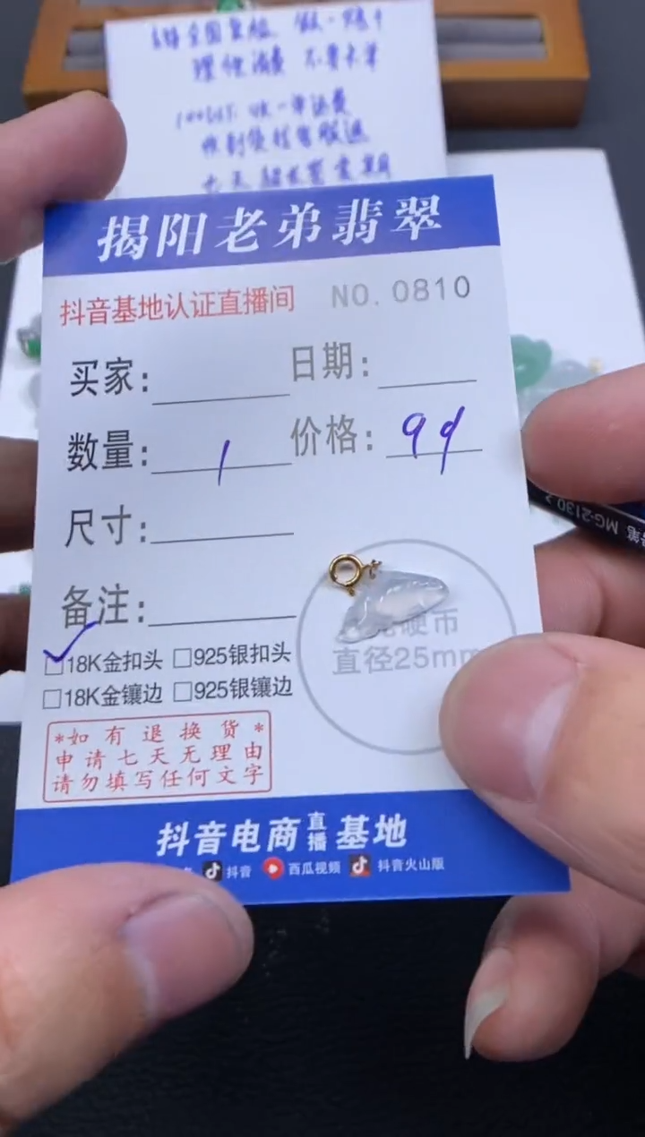 【闪购商品】翡翠颈饰18K金镶嵌多样性发其中一件