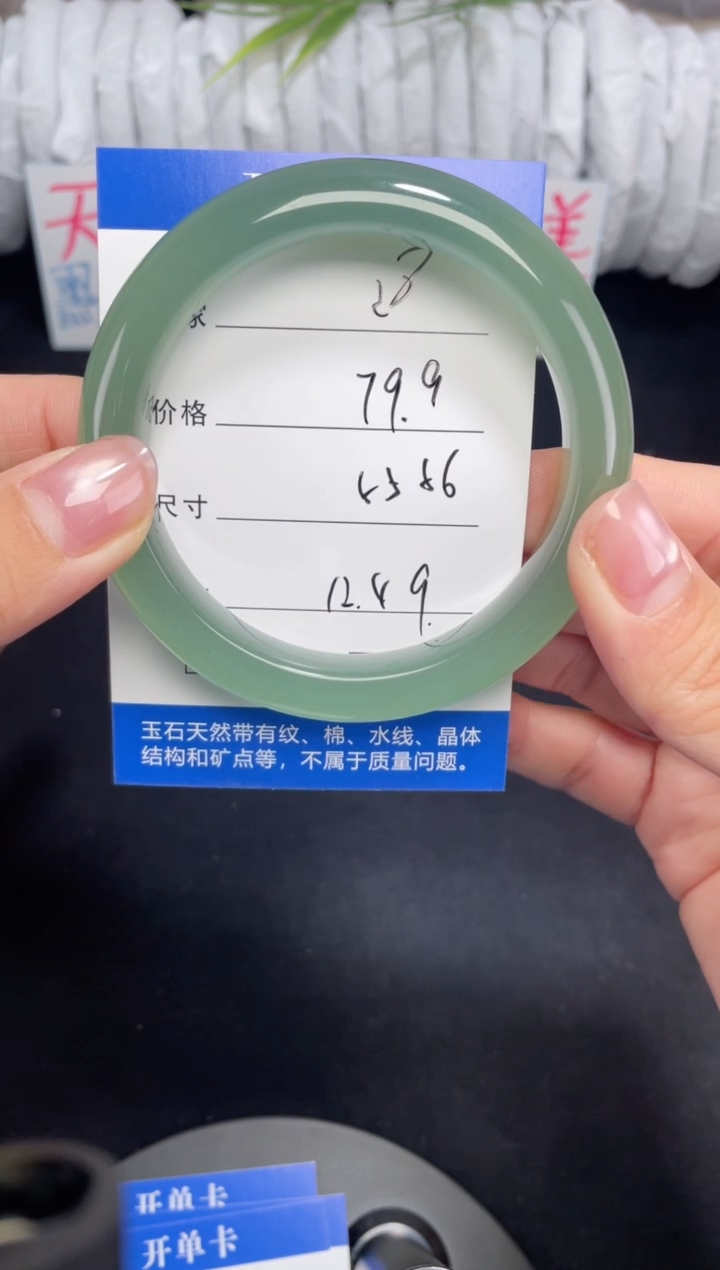 未镶嵌东陵玉石英质玉028 55,56