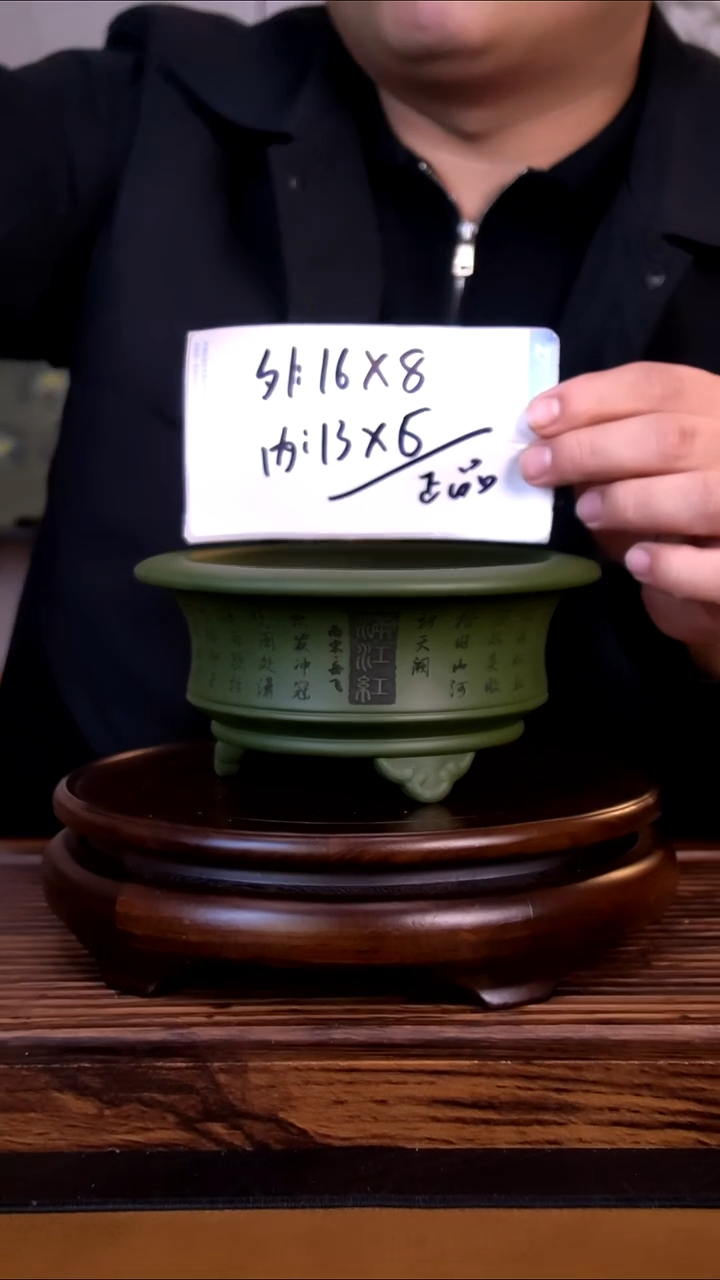 紫砂花盆紫砂花盆-内口13-6