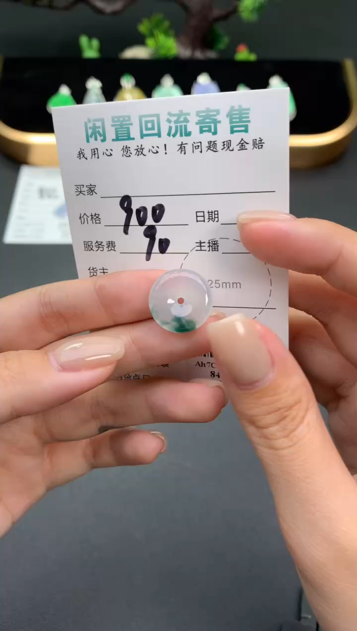 颈饰未镶嵌翡翠48小时鉴赏期 退货不扣服务费