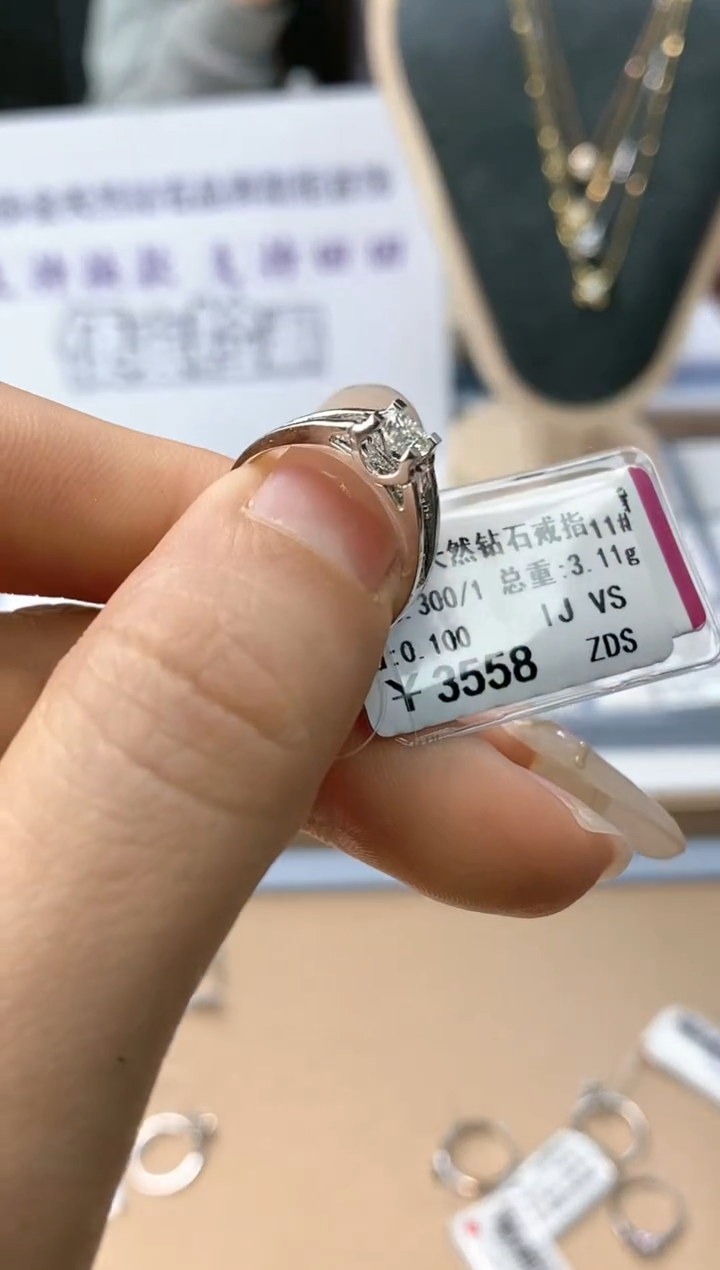 【闪购商品】钻石戒指/指环18K金镶嵌天然钻石仅此一件