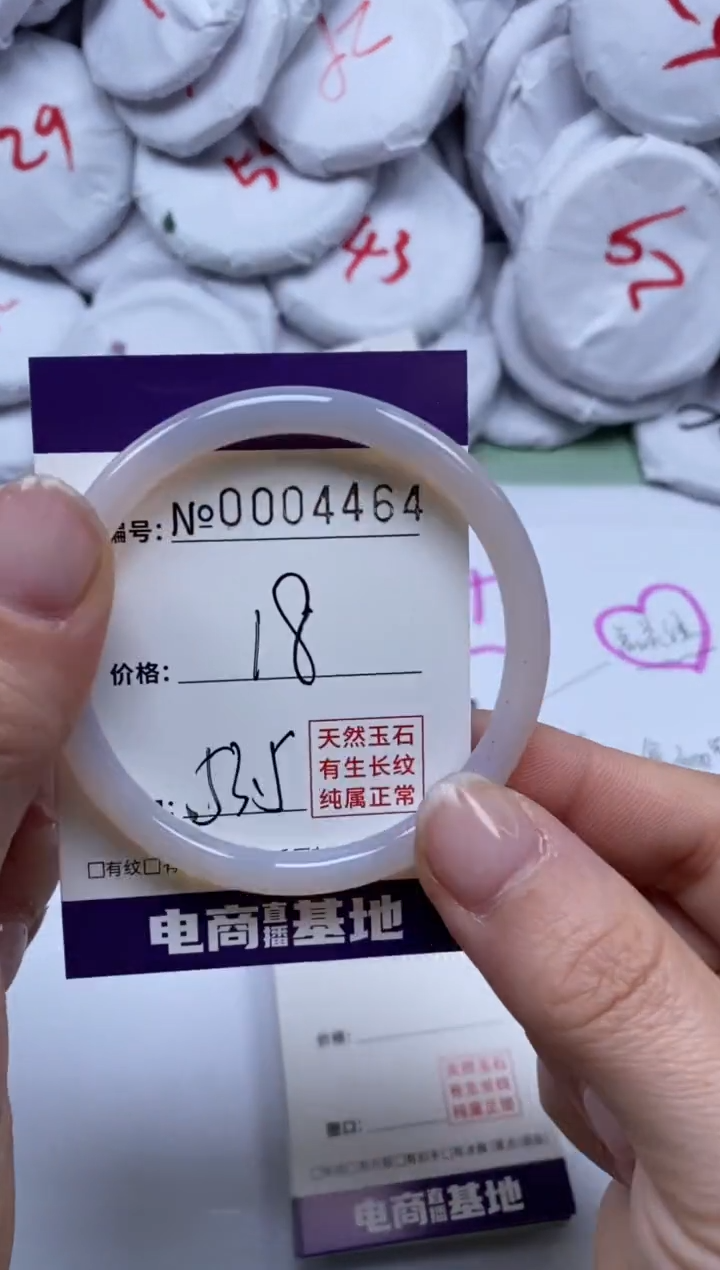 【闪购商品】玛瑙/玉髓手镯未镶嵌4464