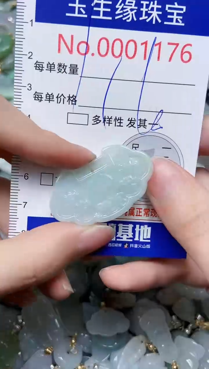 【闪购商品】翡翠颈饰未镶嵌闪购00001176