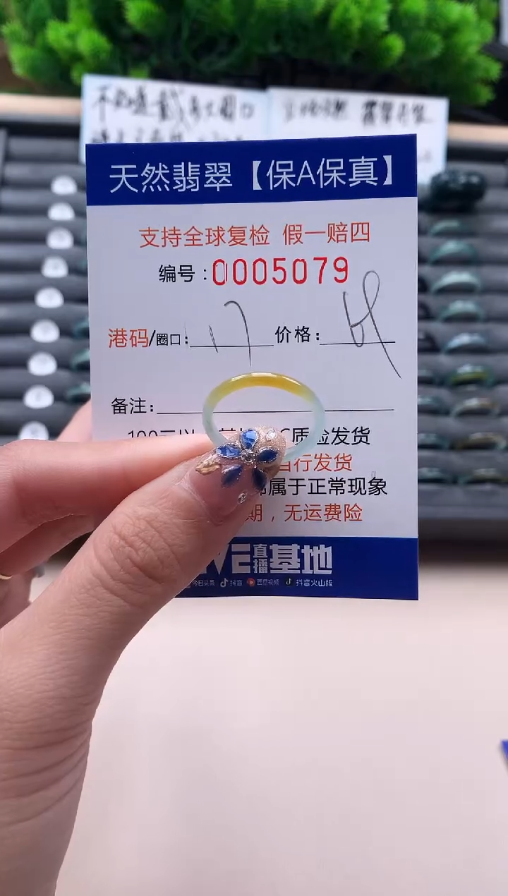 未镶嵌戒指翡翠天然  5079