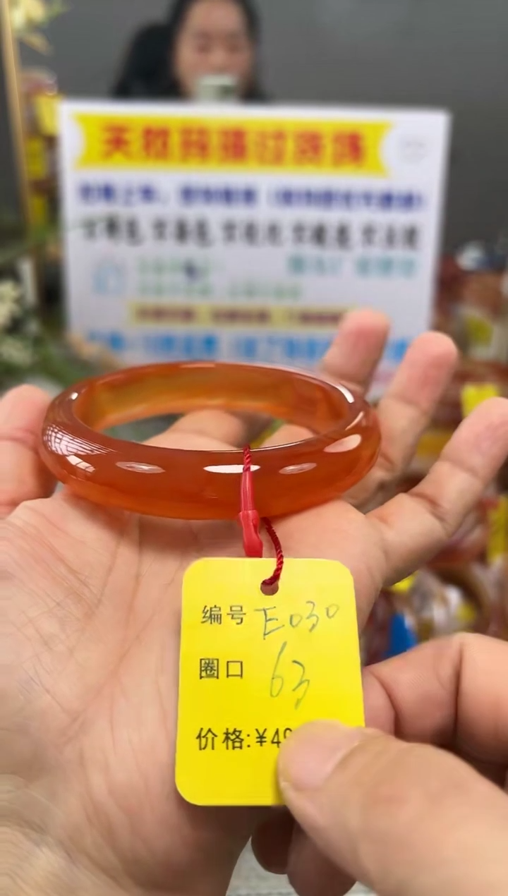 手镯玛瑙/玉髓未镶嵌?**?030