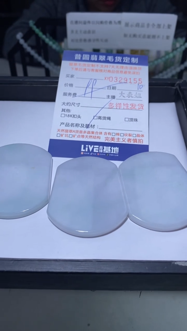 【闪购商品】翡翠颈饰未镶嵌多样性发其一329155