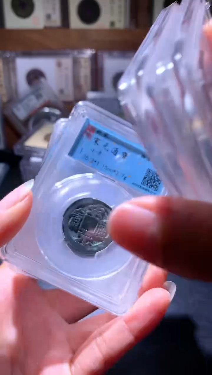 铜29宋元通宝择优发货一枚