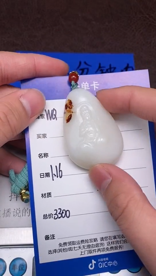 【闪购商品】和田玉1.16WQ多样性拍一发一未镶嵌64