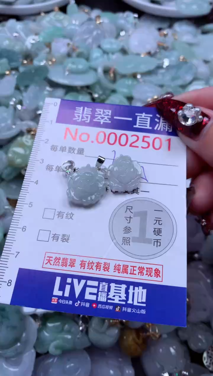 吊坠(不含链)未镶嵌翡翠2501