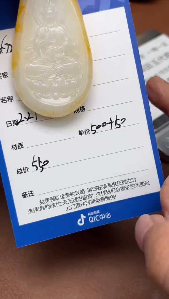 【闪购商品】和田玉2.21GZ多样性拍一发一未镶嵌29