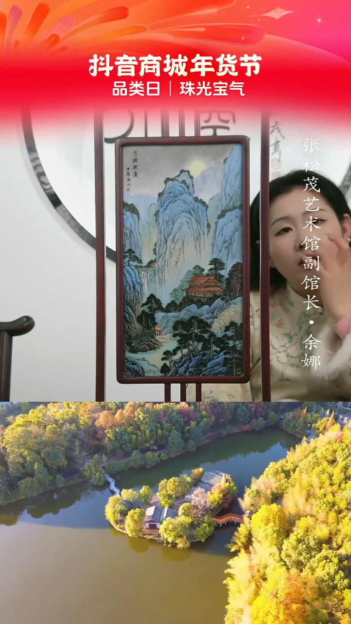 【闪购商品】摆件景德镇陶瓷摆件w274