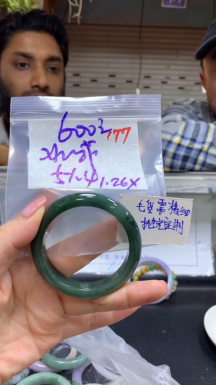 【闪购商品】定制翡翠未镶嵌毛货需精细抛光777多样手镯+600元